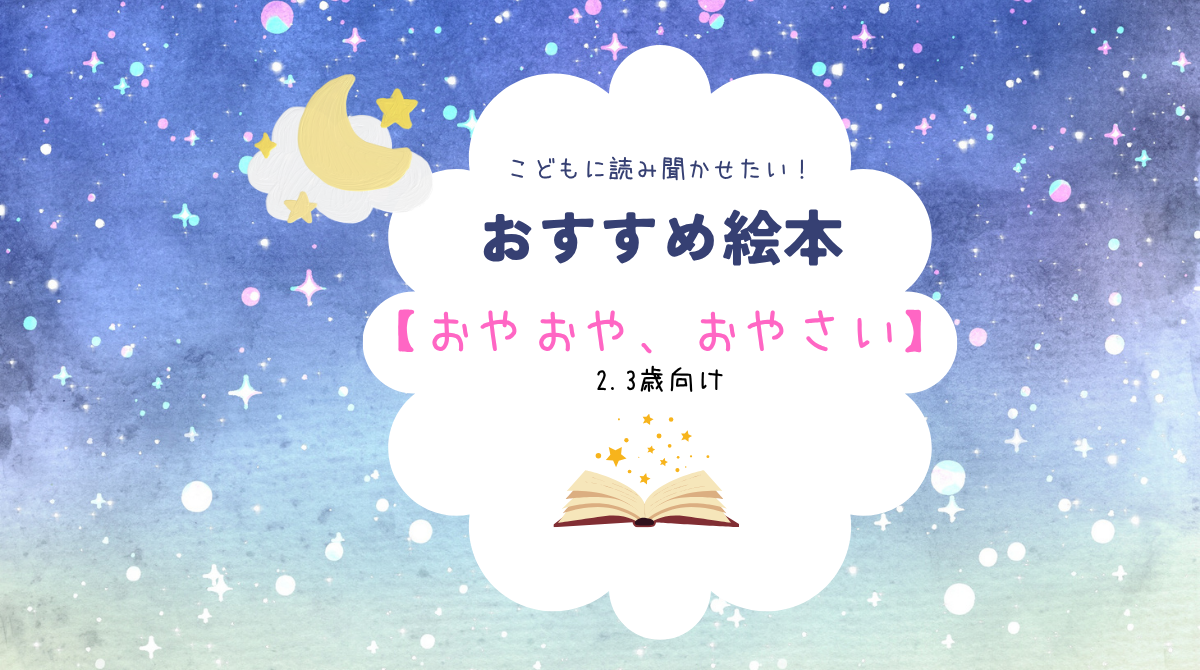 おやおや、おやさい絵本紹介